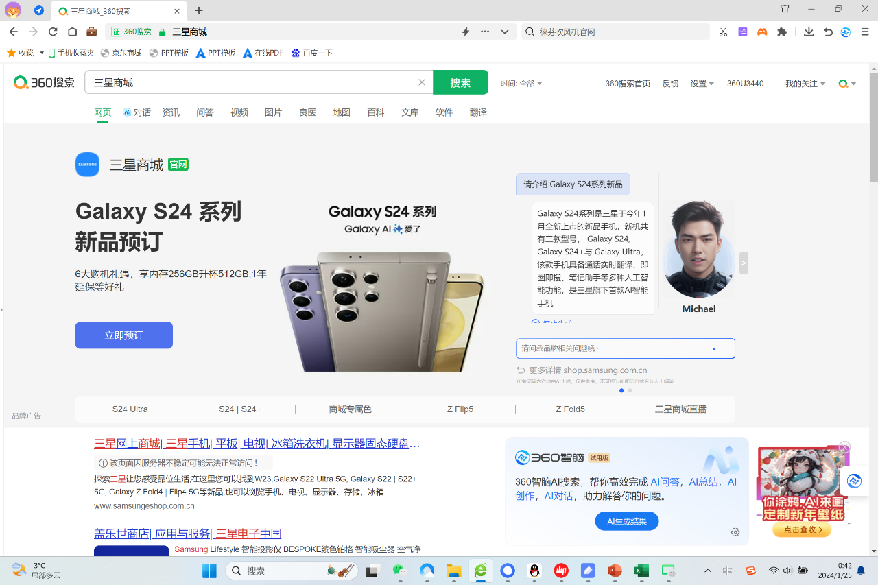 微信圖片_20240910091120.png